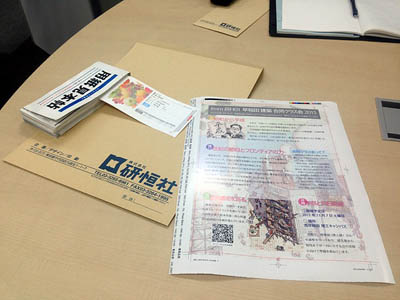 フライヤー入稿