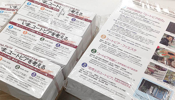 チケットとフライヤー